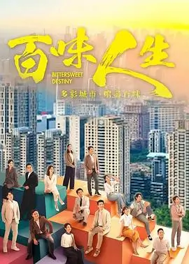 城南旧事新编都市剧全集在线观看